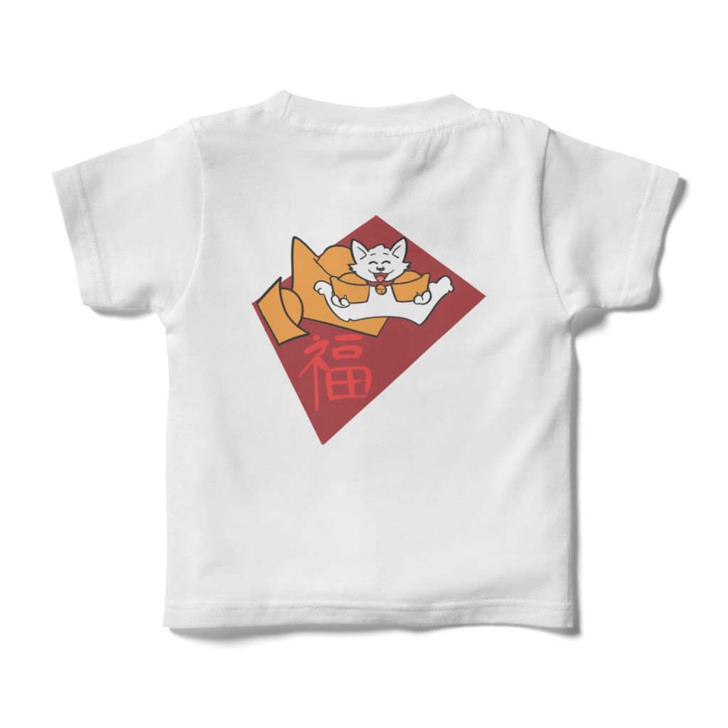 「幸運の犬」キッズTシャツ – ラッキーでフレンドリーなお子さまに