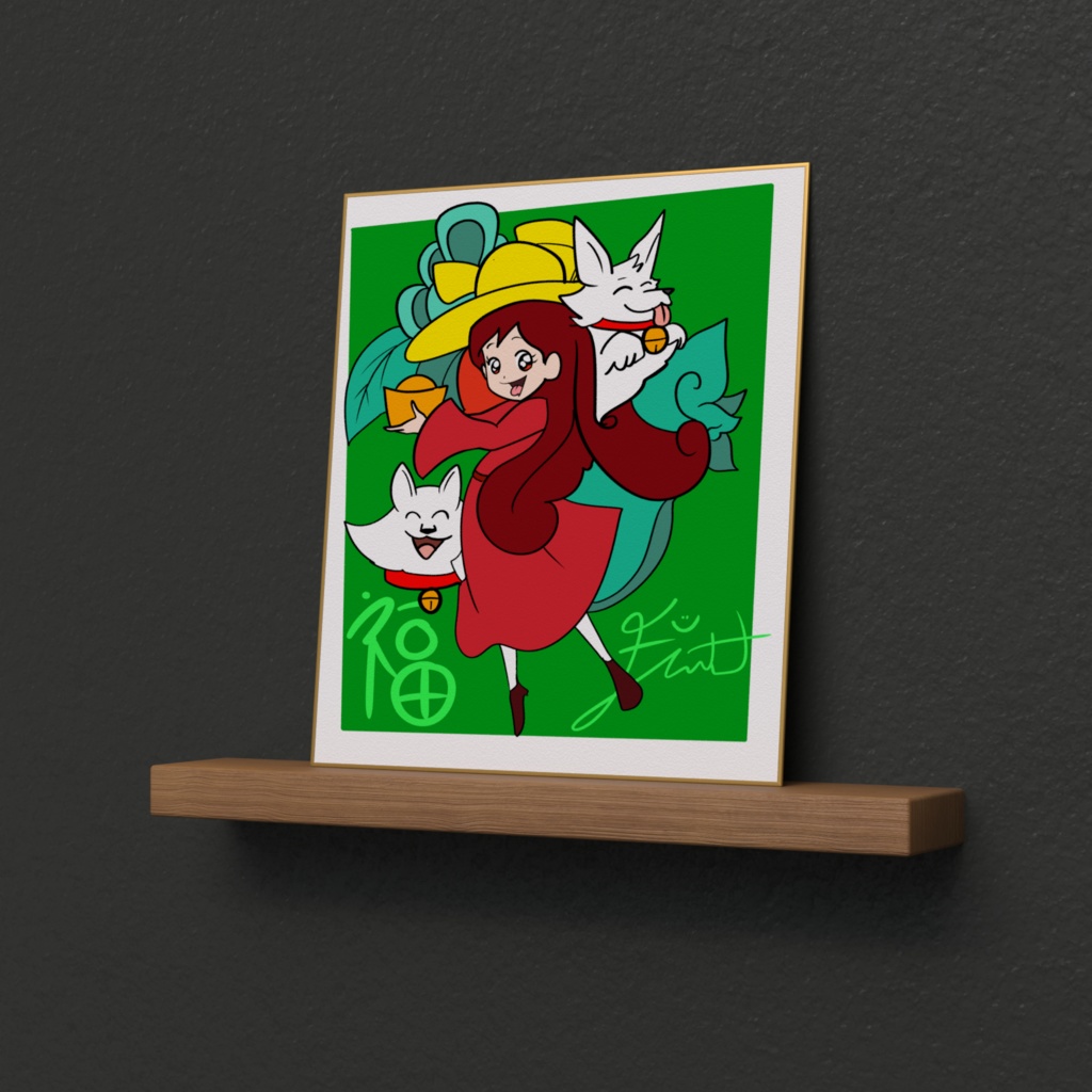 「幸運の犬」色紙