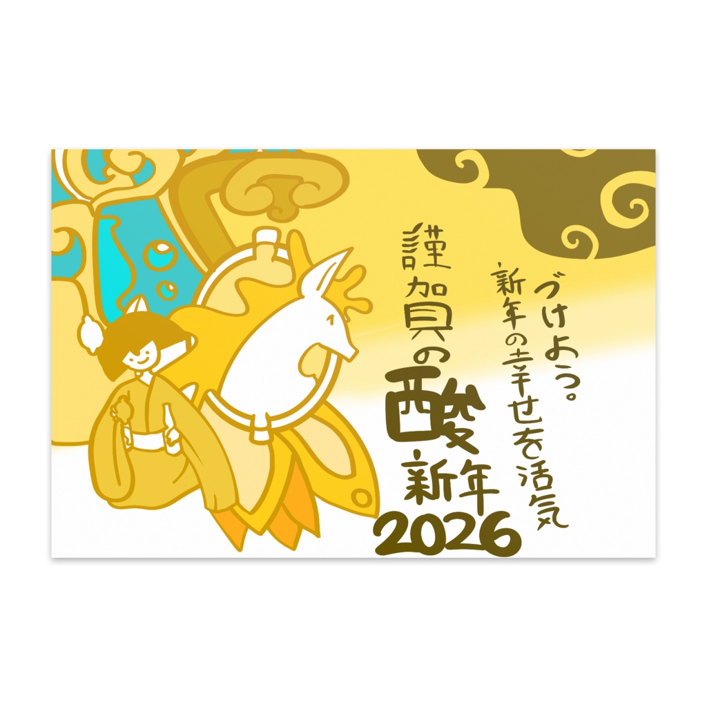🍋🐴 2026年 檸檬馬年賀状:ビタミン新年キックオフ!