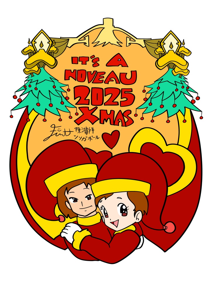 新作プリモアート 「It’s a Noveau 2025 Christmas」