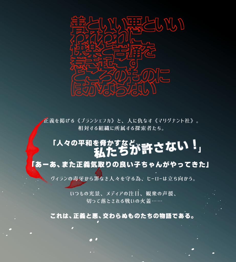 ■CoC 6th《ANTI-TITIA》SPLL:E195491