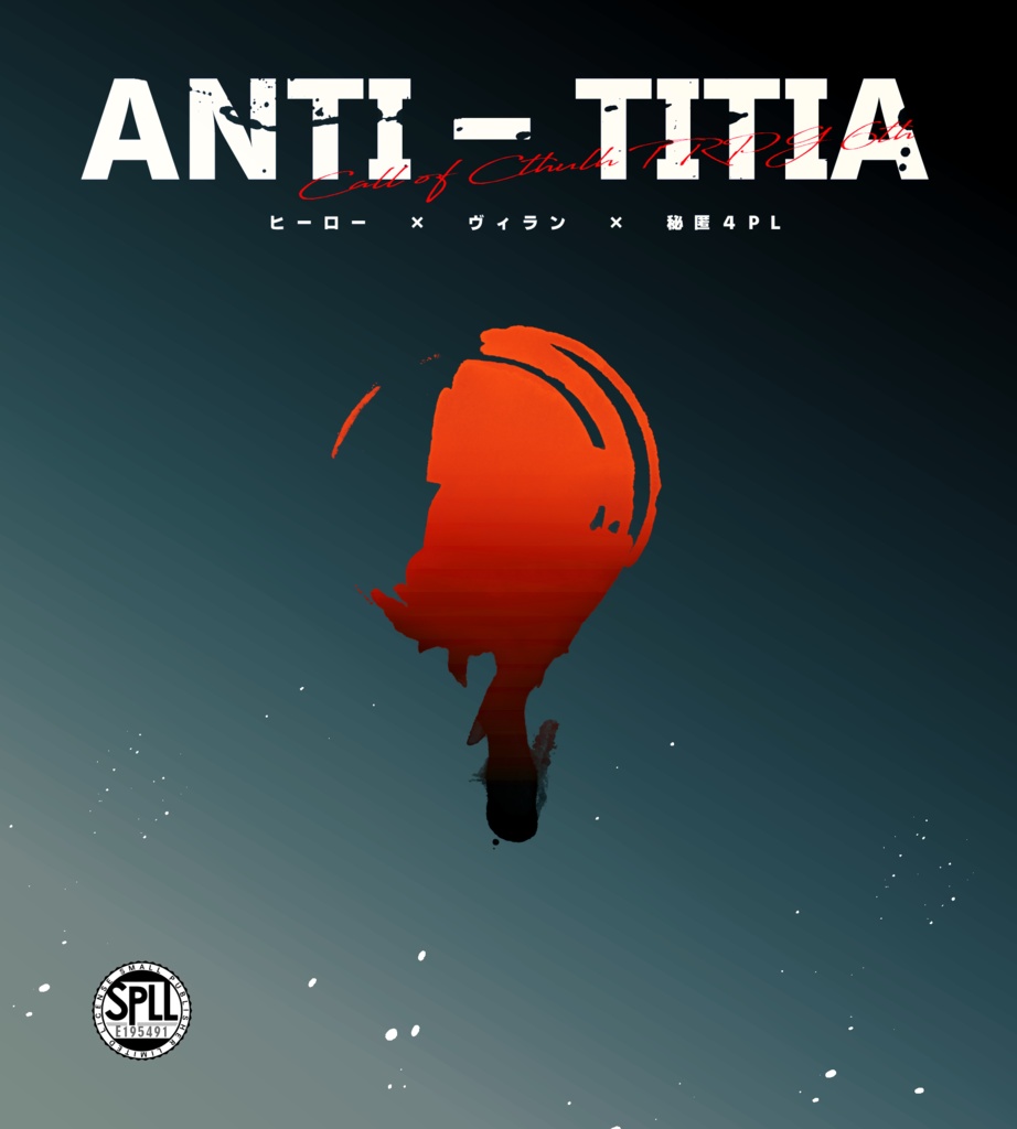 ■CoC 6th《ANTI-TITIA》SPLL:E195491
