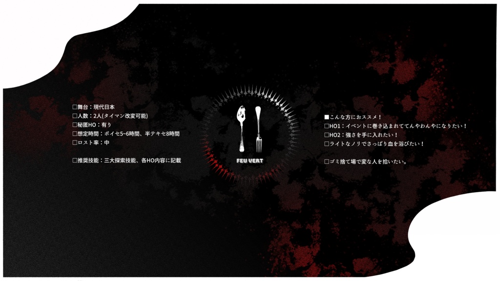 ■CoC 6th《Feu vert》SPLL:E196894