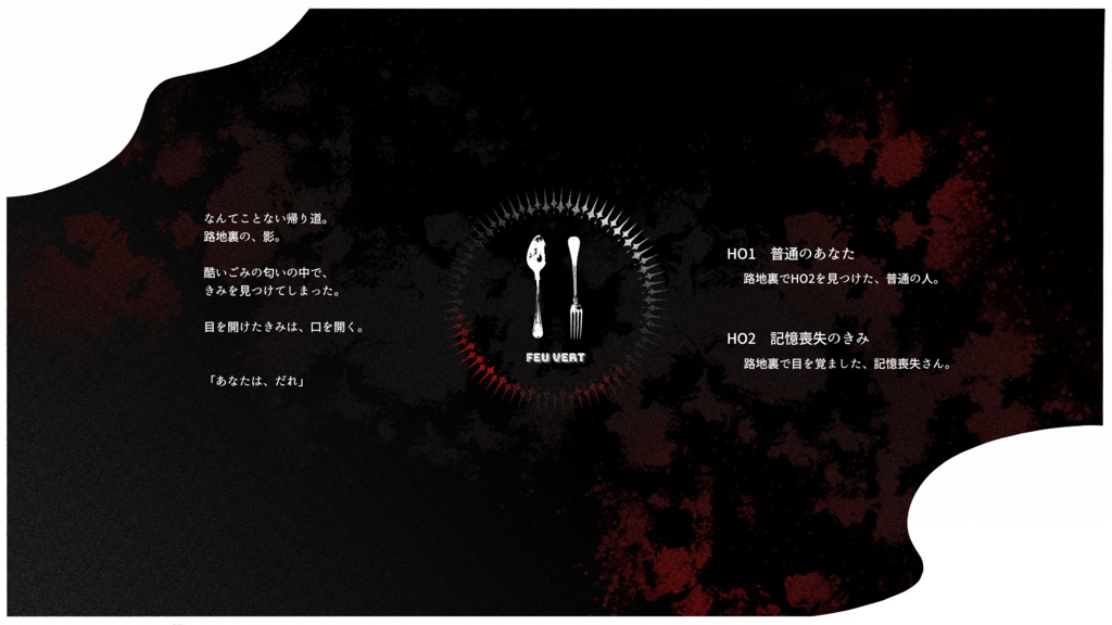 ■CoC 6th《Feu vert》SPLL:E196894