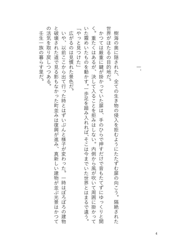 【辰ほた】世界地図を構えろ
