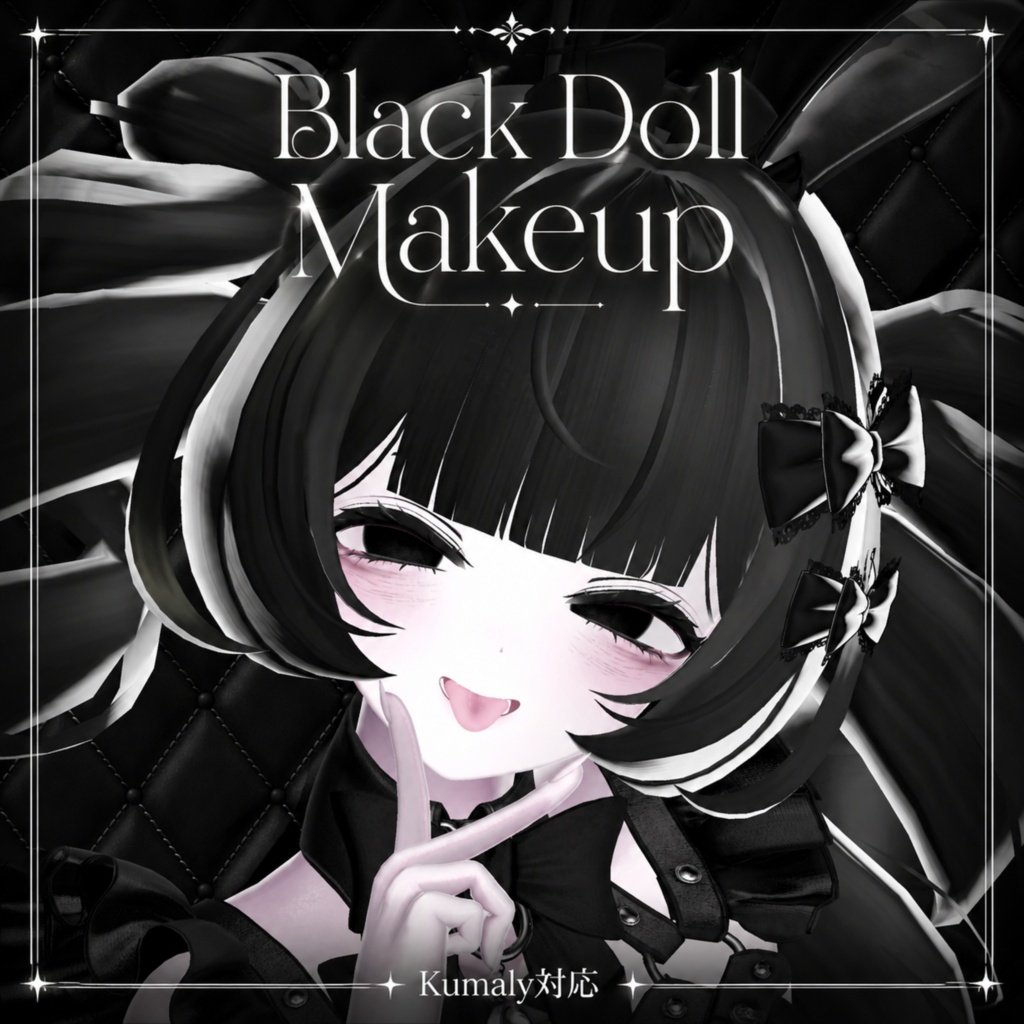 【クマリ(Kumaly)専用】୨୧ Black Doll  Makeup texture ୨୧/*