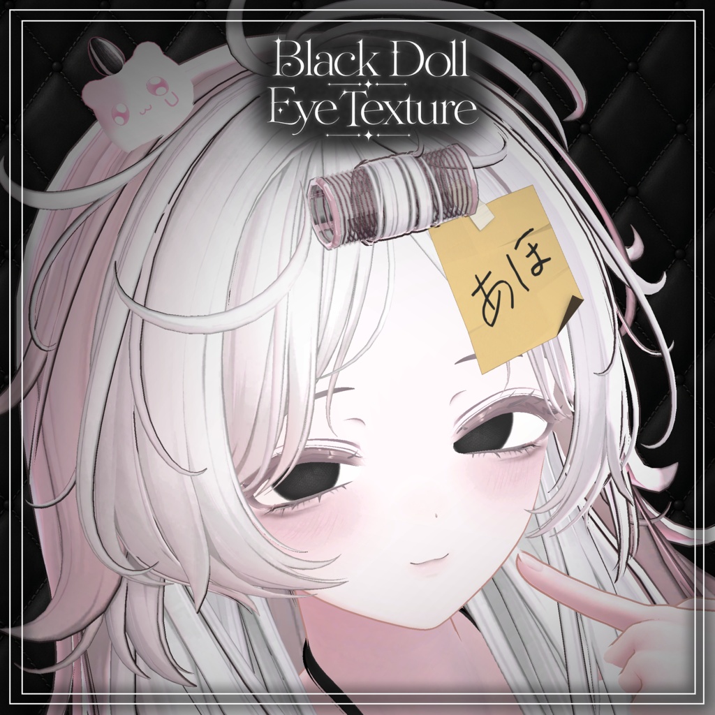【クマリ(Kumaly)専用】୨୧ Black Doll Eye texture ୨୧