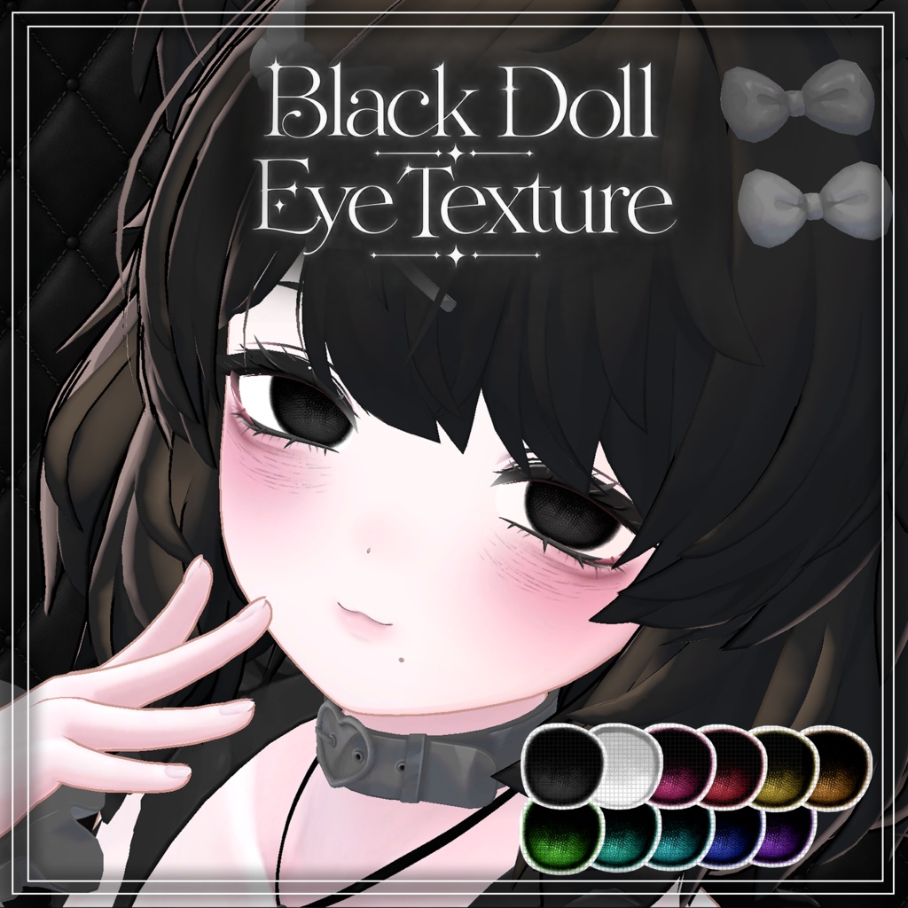 【クマリ(Kumaly)専用】୨୧ Black Doll  Eye texture ୨୧