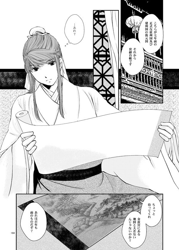 暁鐘の斂葬 再録集②