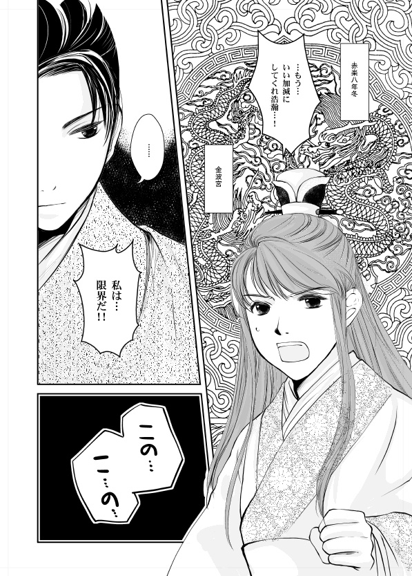 暁鐘の斂葬 再録集③