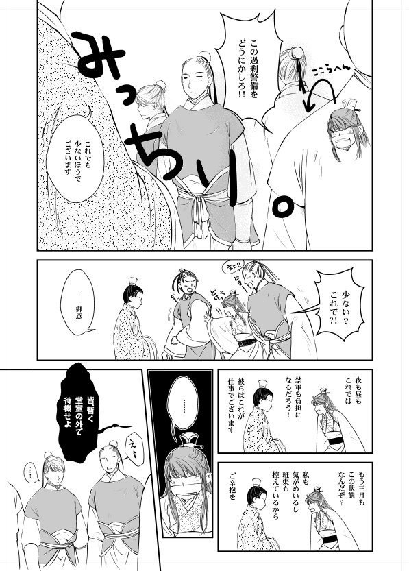 暁鐘の斂葬 再録集③