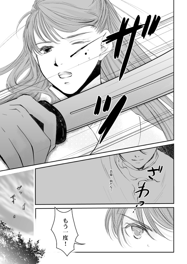 暁鐘の斂葬 再録集④