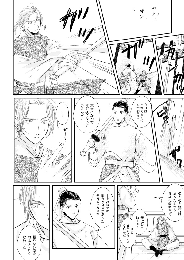 暁鐘の斂葬 再録集④