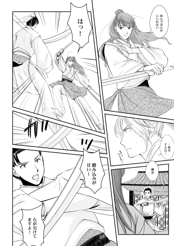 暁鐘の斂葬 再録集④