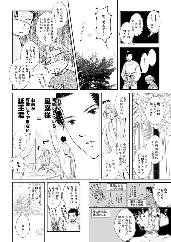 暁鐘の斂葬 再録集④