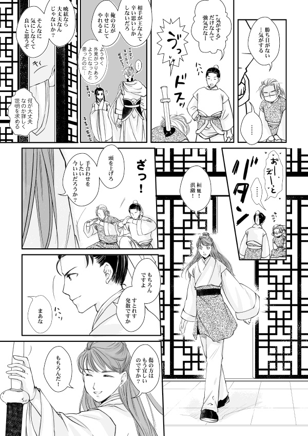 暁鐘の斂葬 再録集④