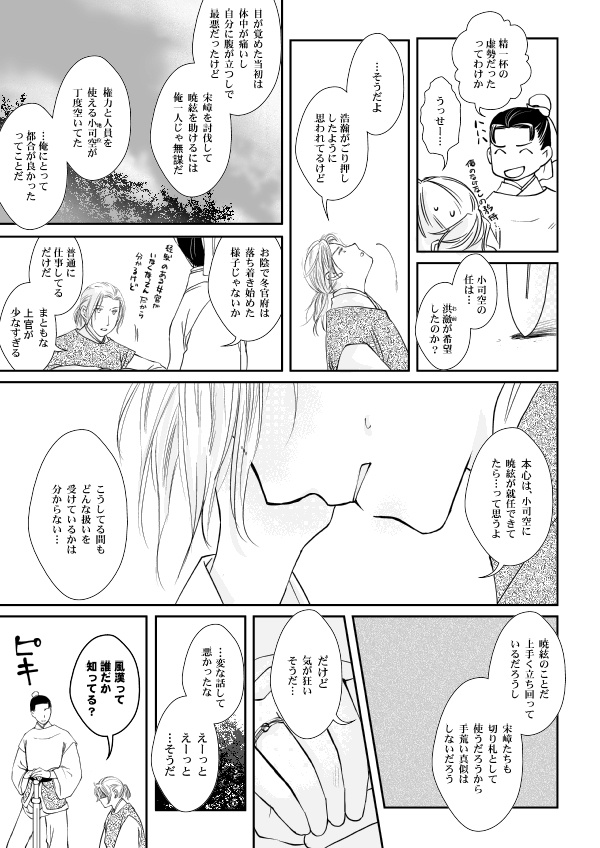 暁鐘の斂葬 再録集④