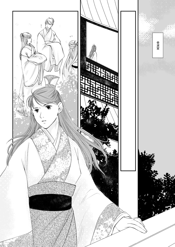 暁鐘の斂葬 再録集④