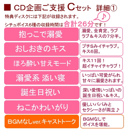【期間限定受注】ボイスCD「溺愛系全力男子〜おれを彼氏にしてください〜」(CV.北島壮峻)