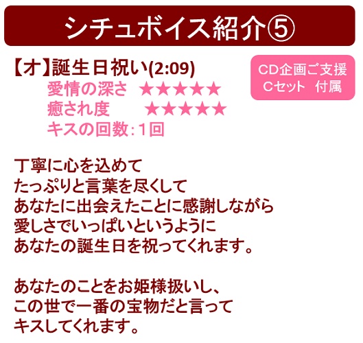 【期間限定受注】ボイスCD「溺愛系全力男子〜おれを彼氏にしてください〜」(CV.北島壮峻)