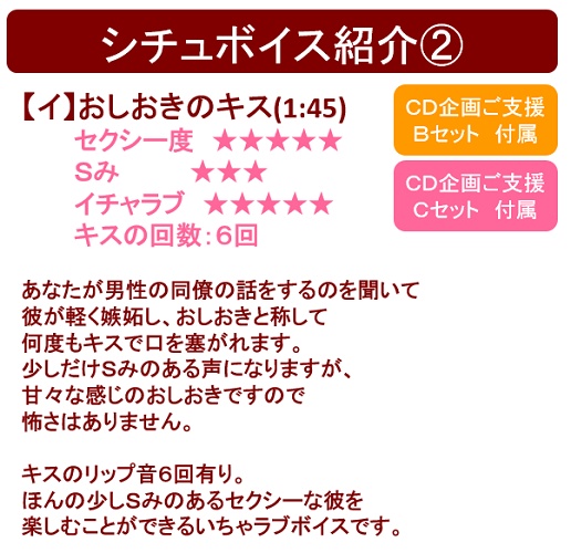 【期間限定受注】ボイスCD「溺愛系全力男子〜おれを彼氏にしてください〜」(CV.北島壮峻)