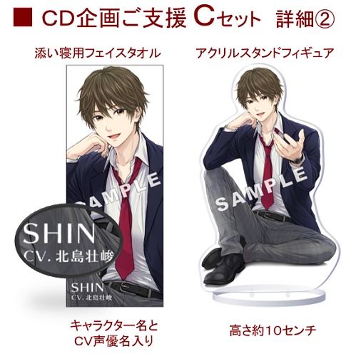【期間限定受注】ボイスCD「溺愛系全力男子〜おれを彼氏にしてください〜」(CV.北島壮峻)