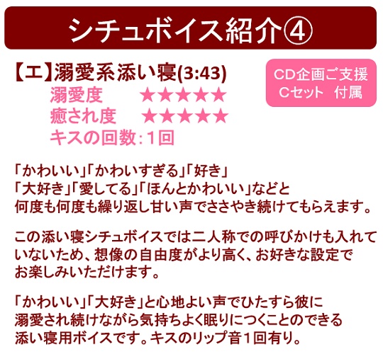 【期間限定受注】ボイスCD「溺愛系全力男子〜おれを彼氏にしてください〜」(CV.北島壮峻)