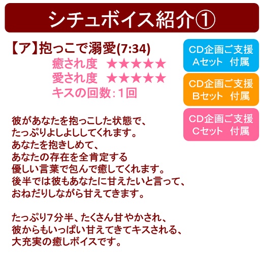 【期間限定受注】ボイスCD「溺愛系全力男子〜おれを彼氏にしてください〜」(CV.北島壮峻)