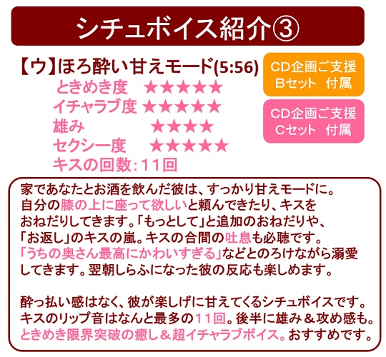 【期間限定受注】ボイスCD「溺愛系全力男子〜おれを彼氏にしてください〜」(CV.北島壮峻)