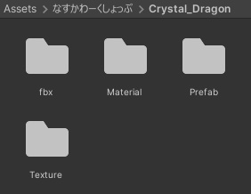 【PB対応】クリスタルドラゴンセット-Crystal Dragon Set-【VRChat想定】