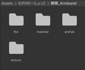 【VRChat想定】腕章‐Armband‐