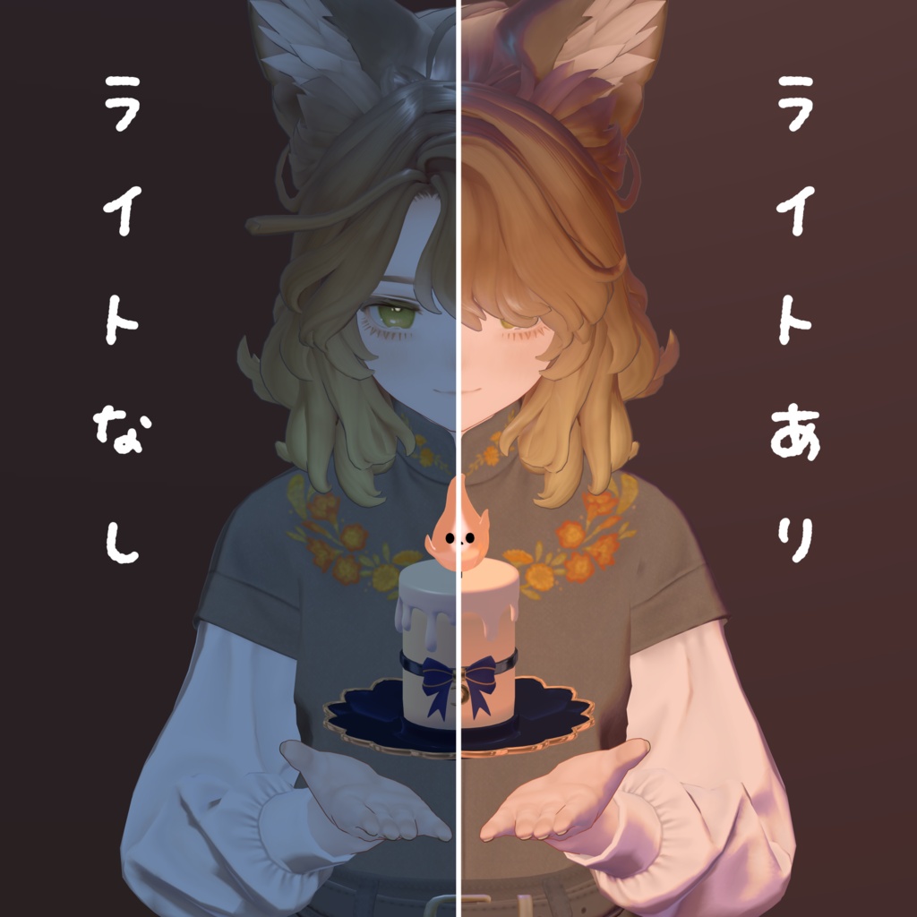 🎃ハロウィンセール ~11/3🎃【VRChat想定】おばけキャンドル -Ghost Candle-