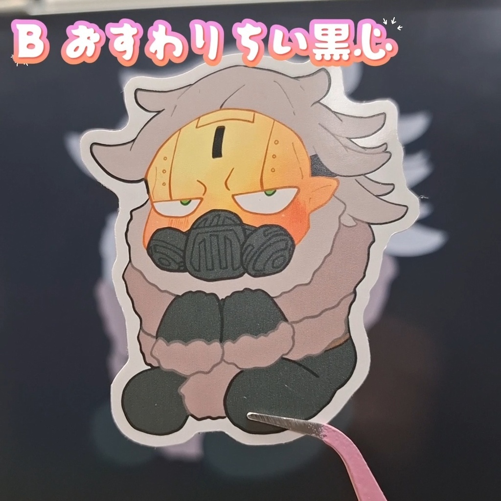 ちい黒心 ちまっとフレークシール Vol1