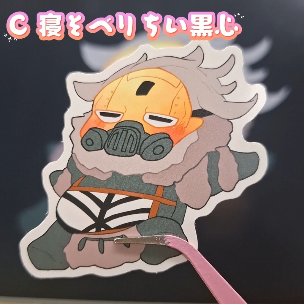 ちい黒心 ちまっとフレークシール Vol1