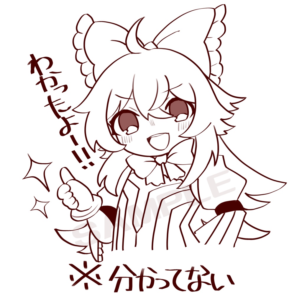 わかったよー!(分かってない) Tシャツ