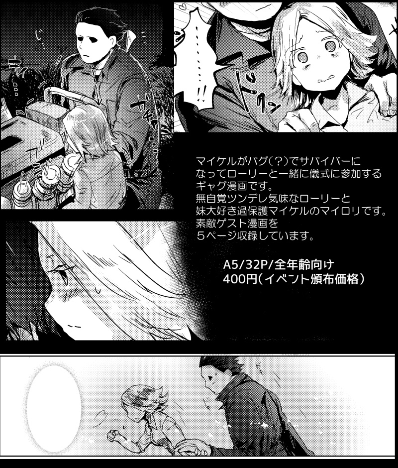 過保護な兄が儀式についてきた よどりのbooth Booth