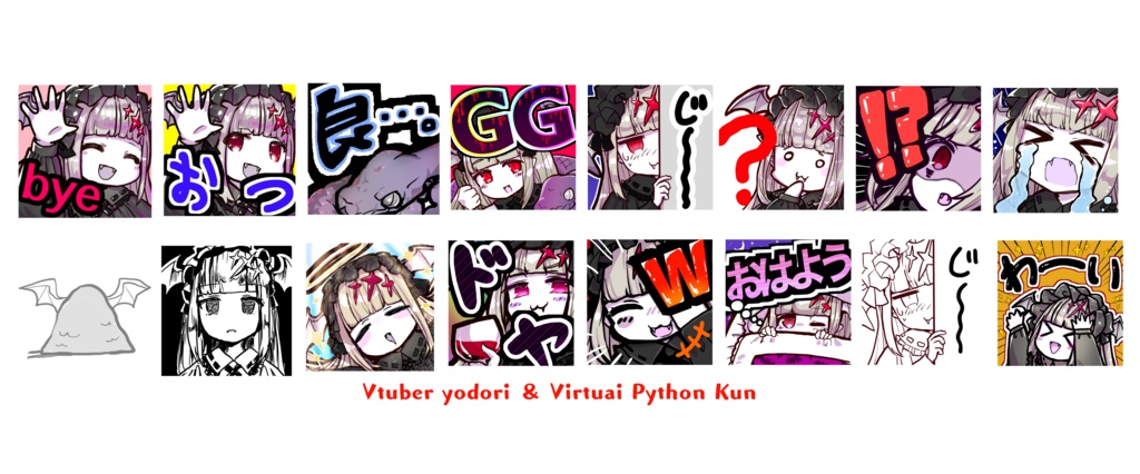 おもしろスタンプ羅列マグカップ白【Vtuberよどり2周年記念グッズ】