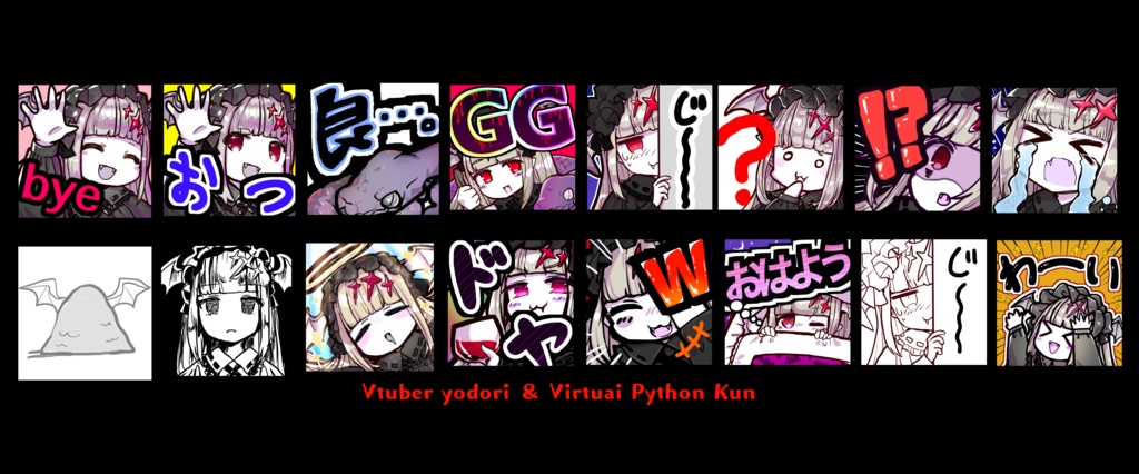 おもしろスタンプ羅列マグカップ黒【よどり2周年記念グッズ】