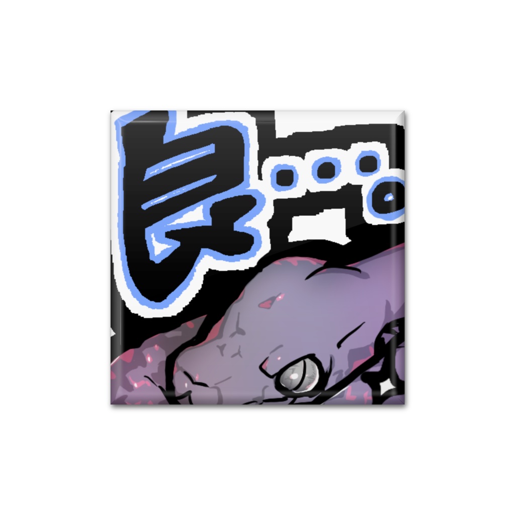 【注意書き有/再販】 良…。缶バッジ【Vtuberよどり２周年記念グッズ】