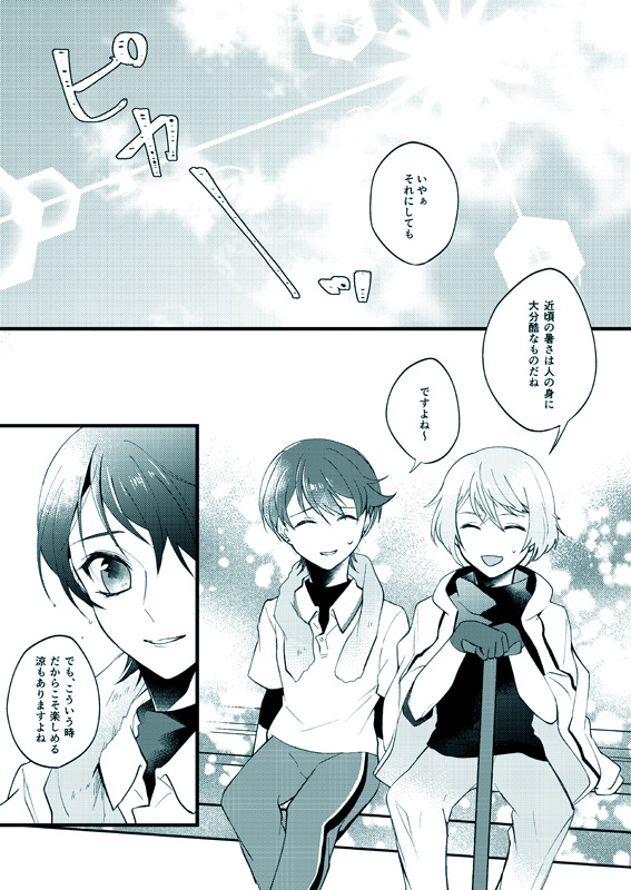 あまねく染まる