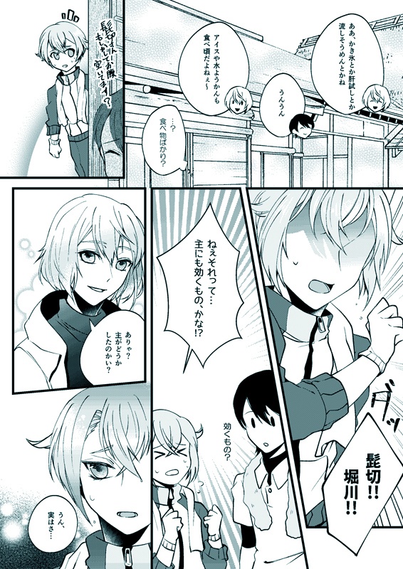 あまねく染まる