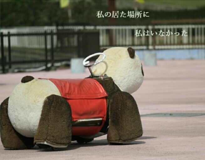 【無料お試し版】私の居た場所に私は居なかった