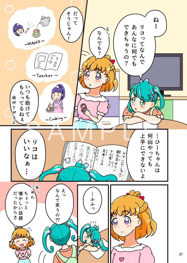 Ordinary Days/拝啓 明日のキミへ(2冊セット)