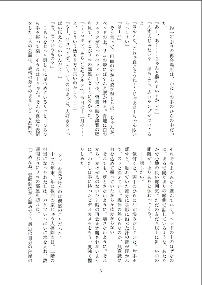 Ordinary Days/拝啓 明日のキミへ(2冊セット)