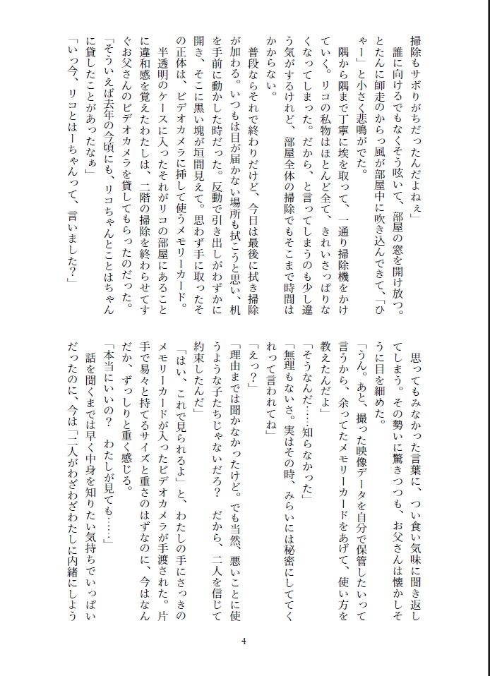 Ordinary Days/拝啓 明日のキミへ(2冊セット)