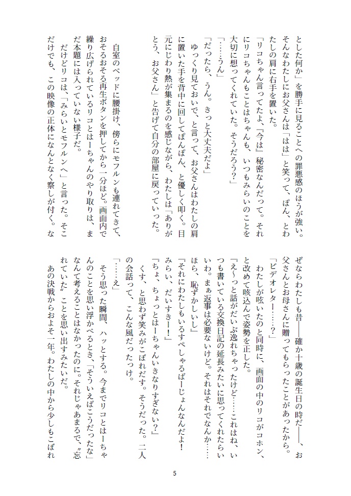 Ordinary Days/拝啓 明日のキミへ(2冊セット)