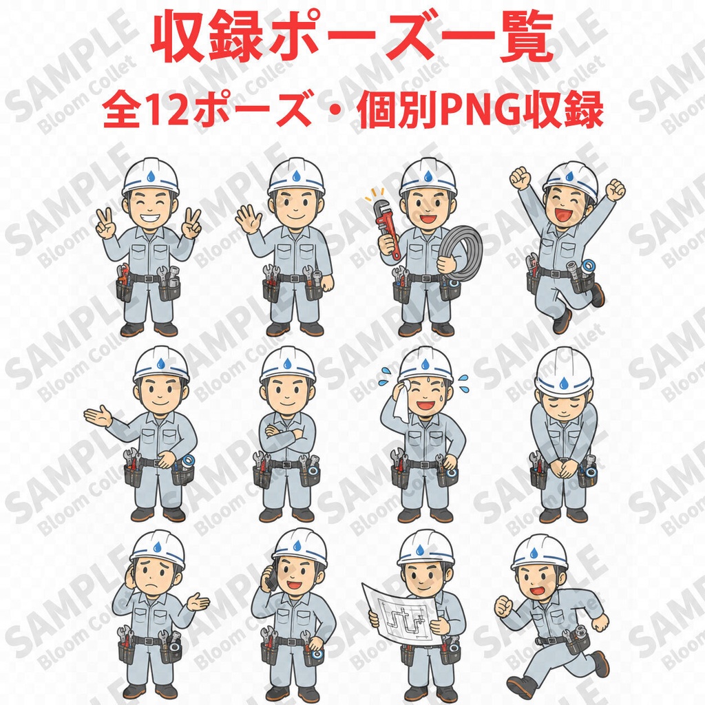水道工事作業員 Vol.1+Vol.2 セット|建設業イラスト素材集