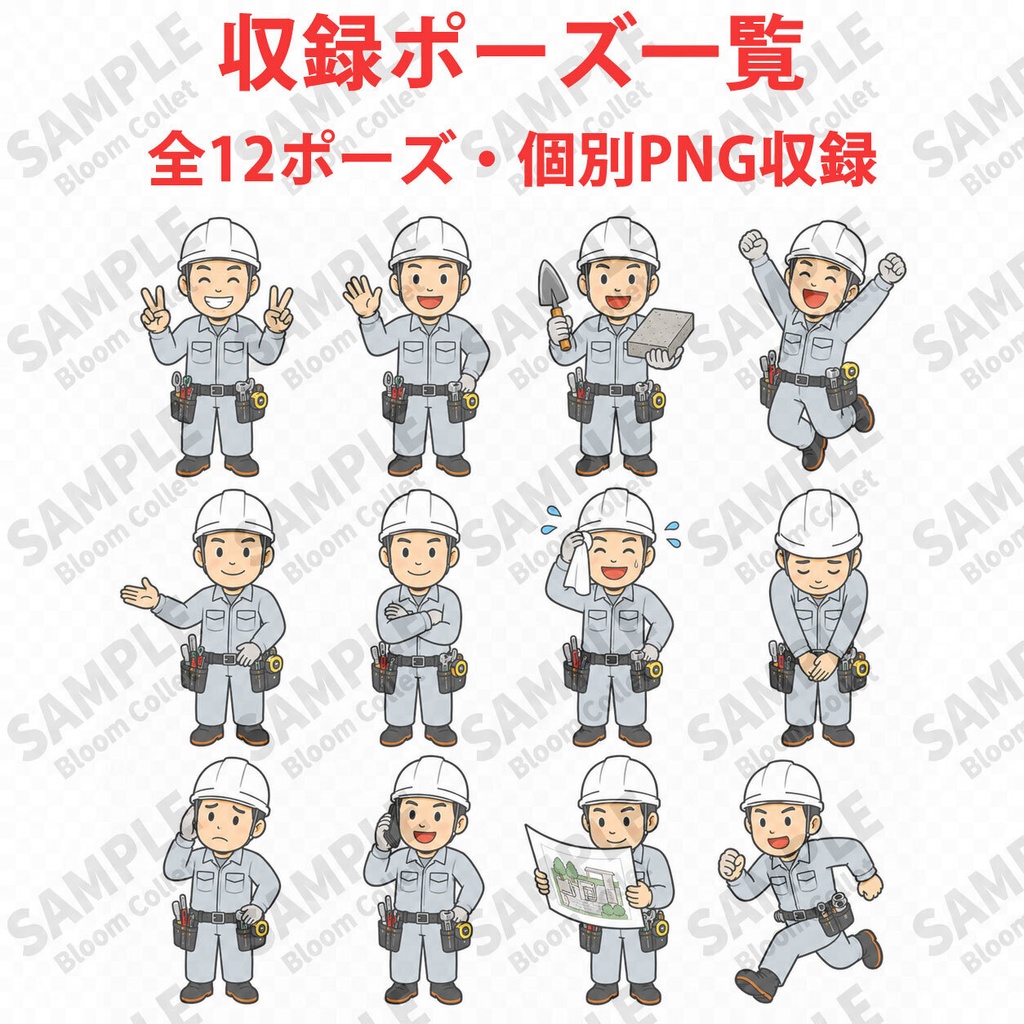 外構工事作業員 Vol.1+Vol.2 セット