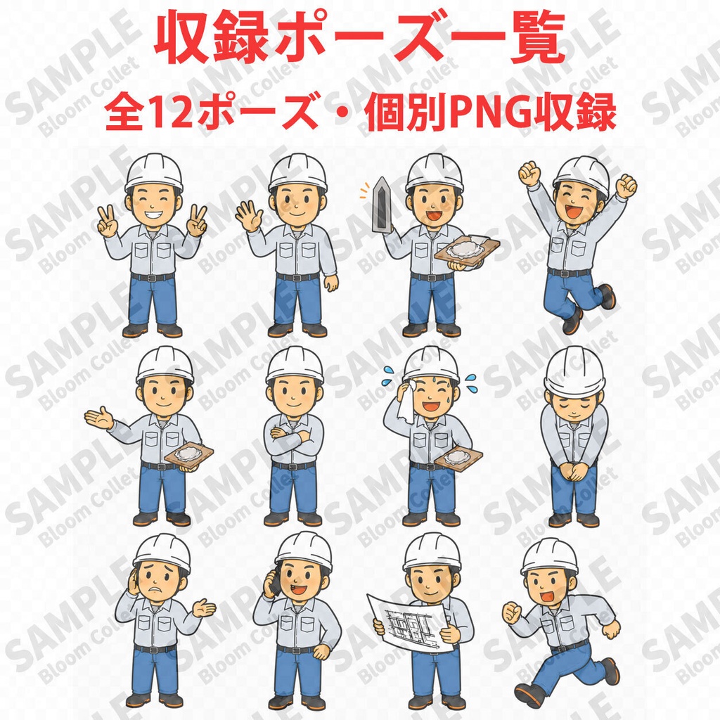 左官工事作業員 Vol.1+Vol.2 セット