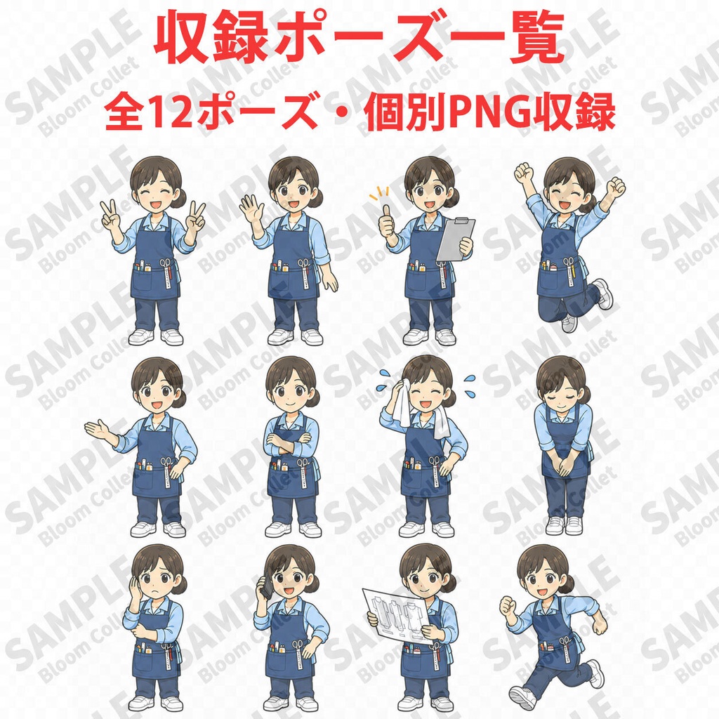 縫製工場・縫製スタッフ Vol.1+Vol.2 セット|製造業別イラスト素材集